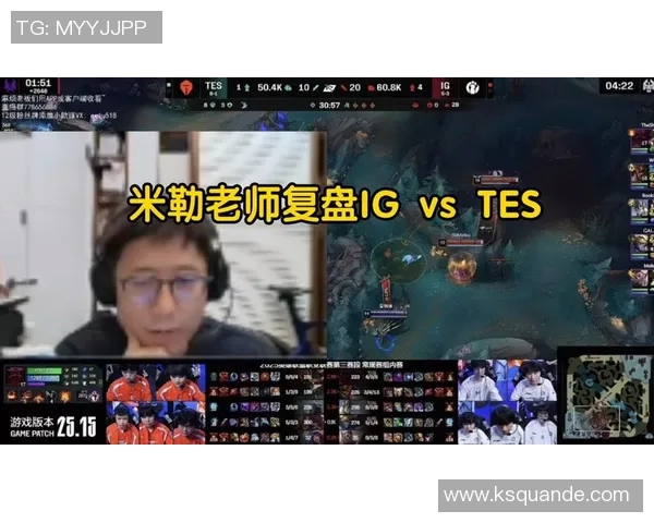 赛后复盘IG与TES对决状态分析及未来展望实时新闻